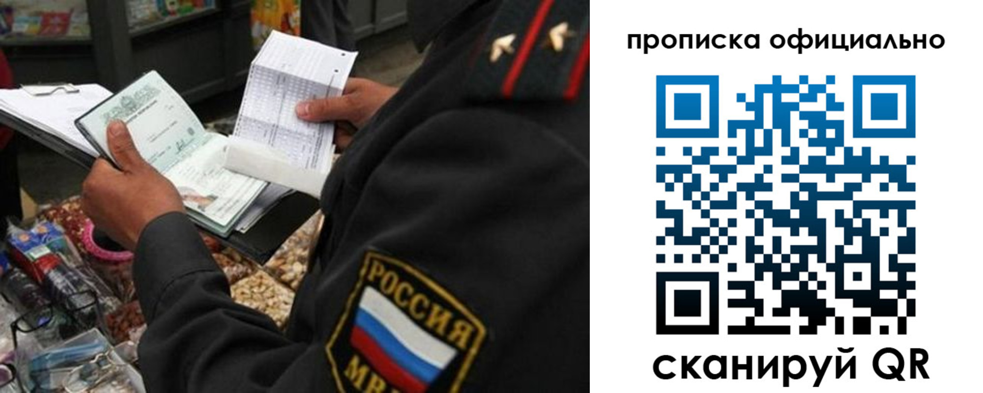 временная регистрация купить в Бологом