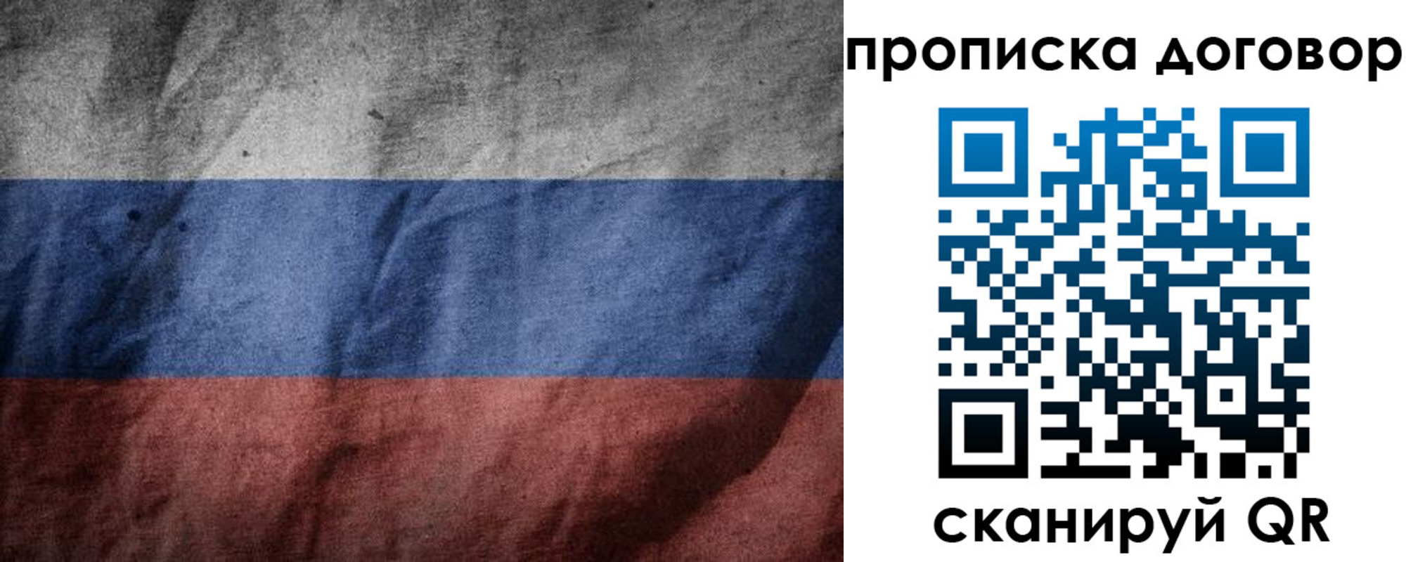 прописка для школы в Бологом