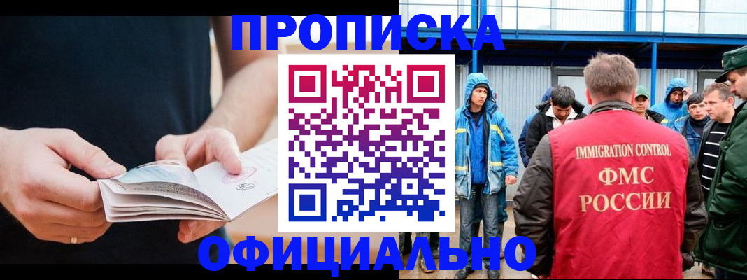 временная прописка в Бологом