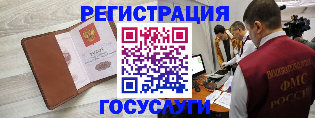 прописка от собственника в Бологом