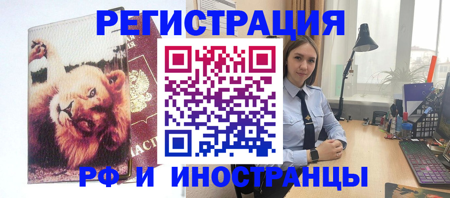 временная регистрация госуслуги в Бологом