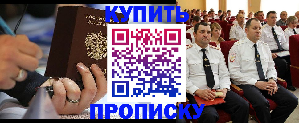 временная регистрация 2025 в Бологом
