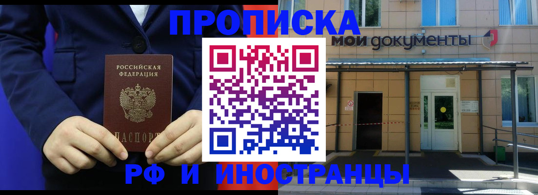 временная регистрация законно в Бологом