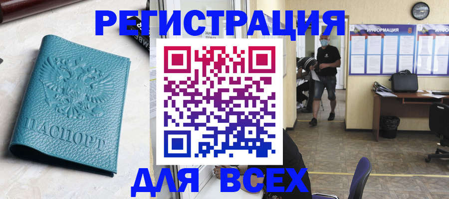 регистрация для школы в Бологом