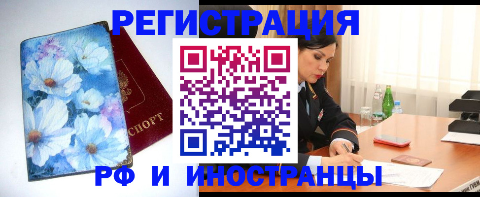 миграционный учет в Бологом