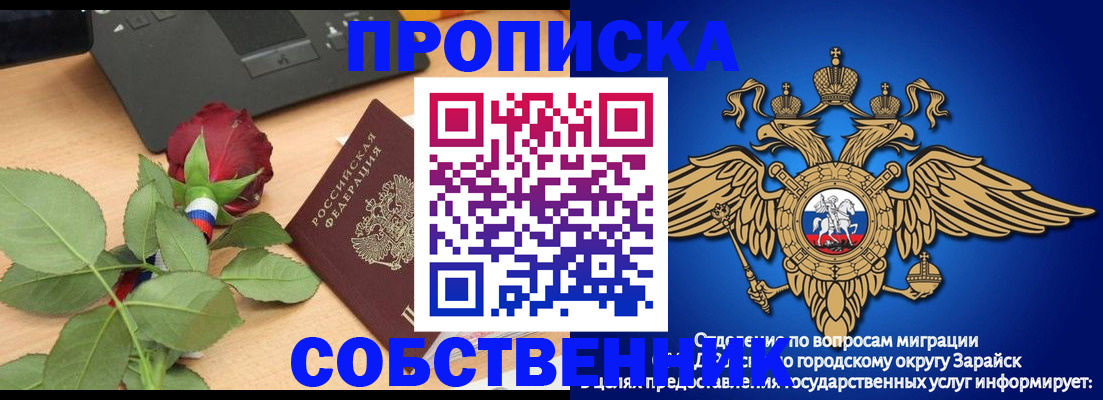 прописка для военкомата в Бологом