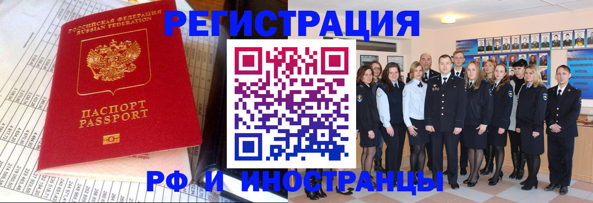 прописка поиск в Бологом