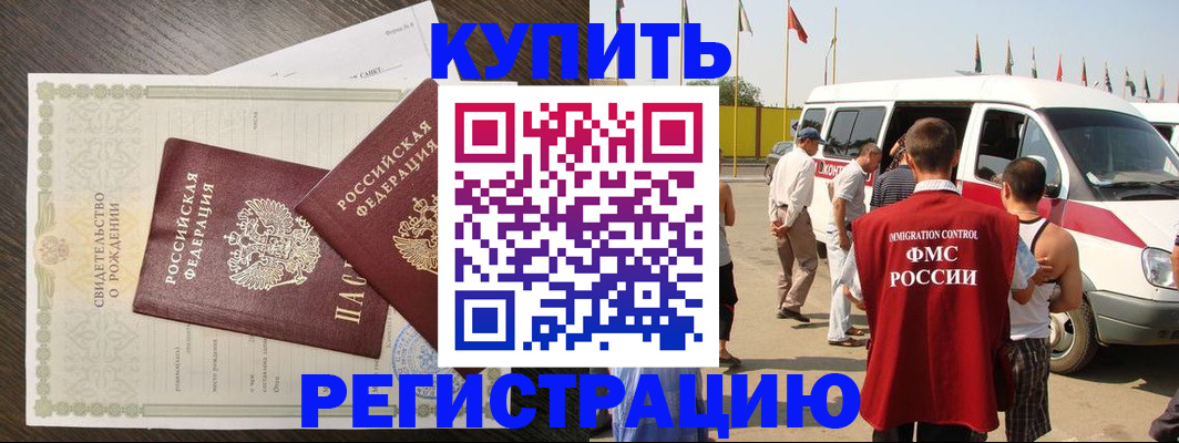 временная регистрация адрес в Бологом
